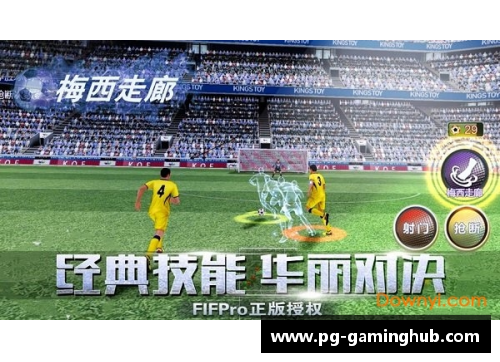 PG模拟器国际足球盛事：拜仁慕尼黑卫冕成功 - 副本