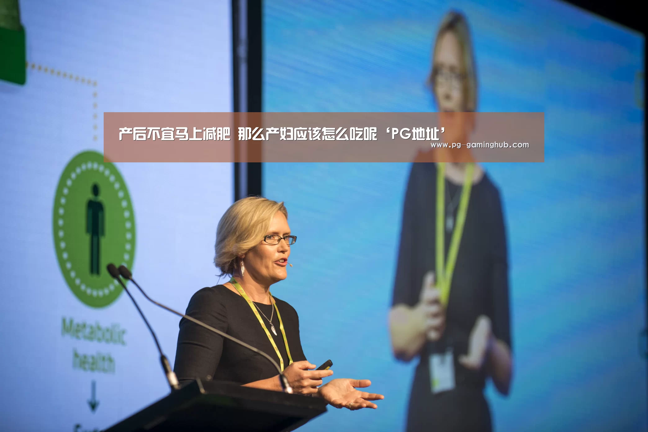 产后不宜马上减肥 那么产妇应该怎么吃呢‘PG地址’(图3) PG足球
