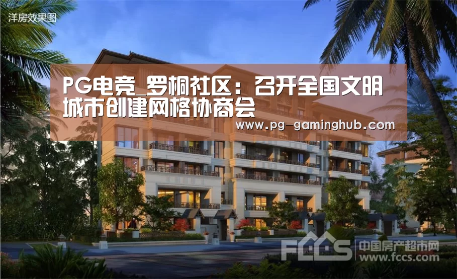 PG赛事