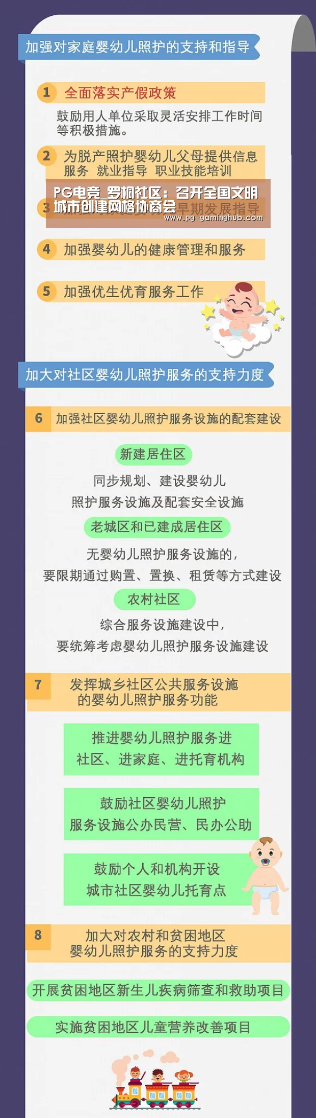PG足球