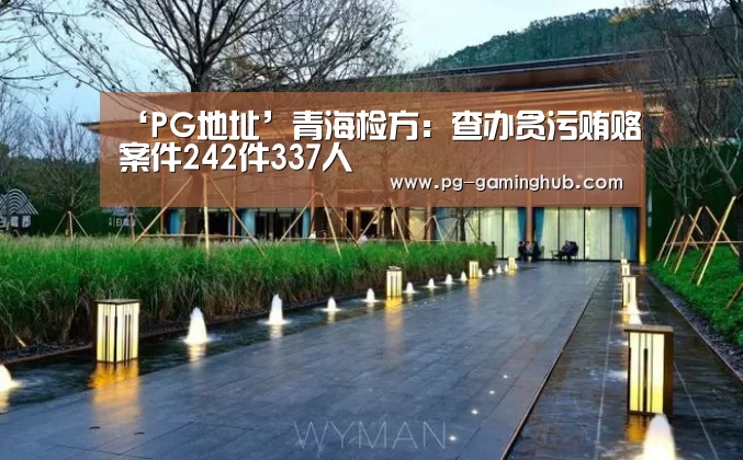 PG地址