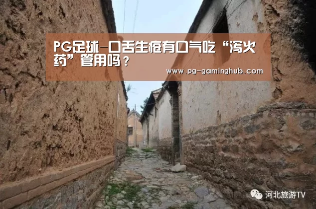 PG赛事