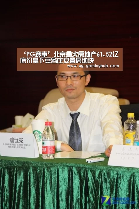 ‘PG赛事’北京星火房地产61.52亿底价拿下豆各庄安置房地块(图1) PG电竞